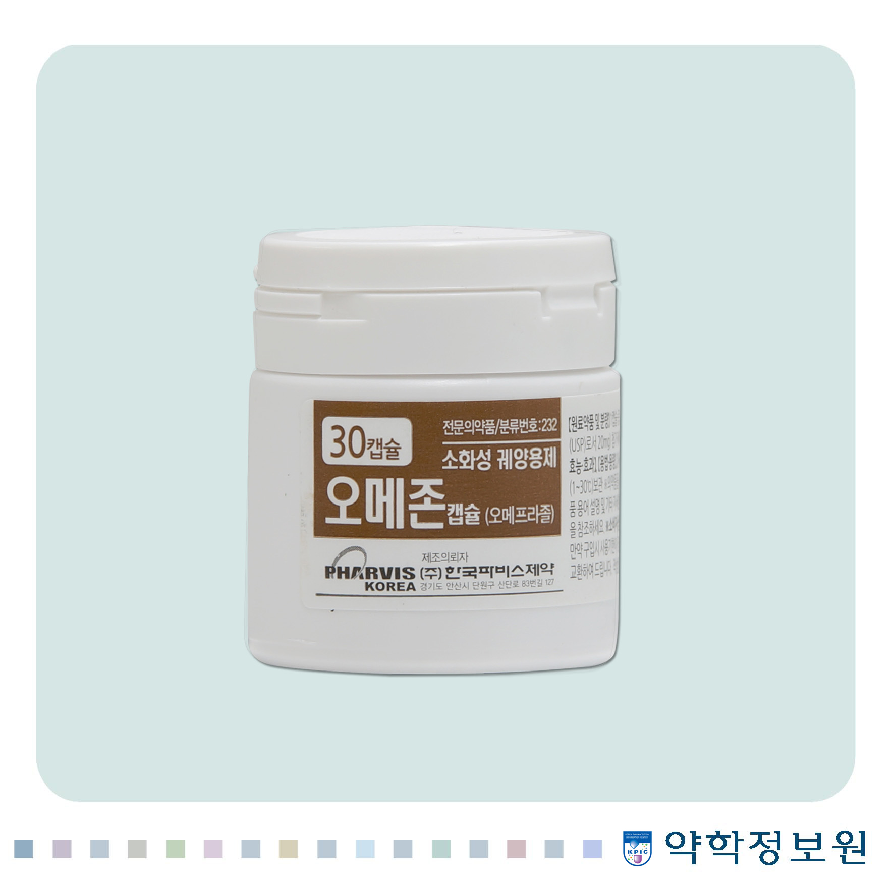 오메존캡슐 포장재 이미지