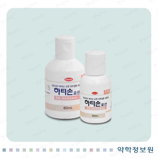 하티손로션1% 포장재 이미지
