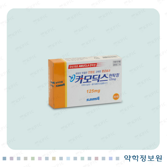 카모딕스현탁정125mg Camodix Dispersible Tab. 125mg 의약품 정보