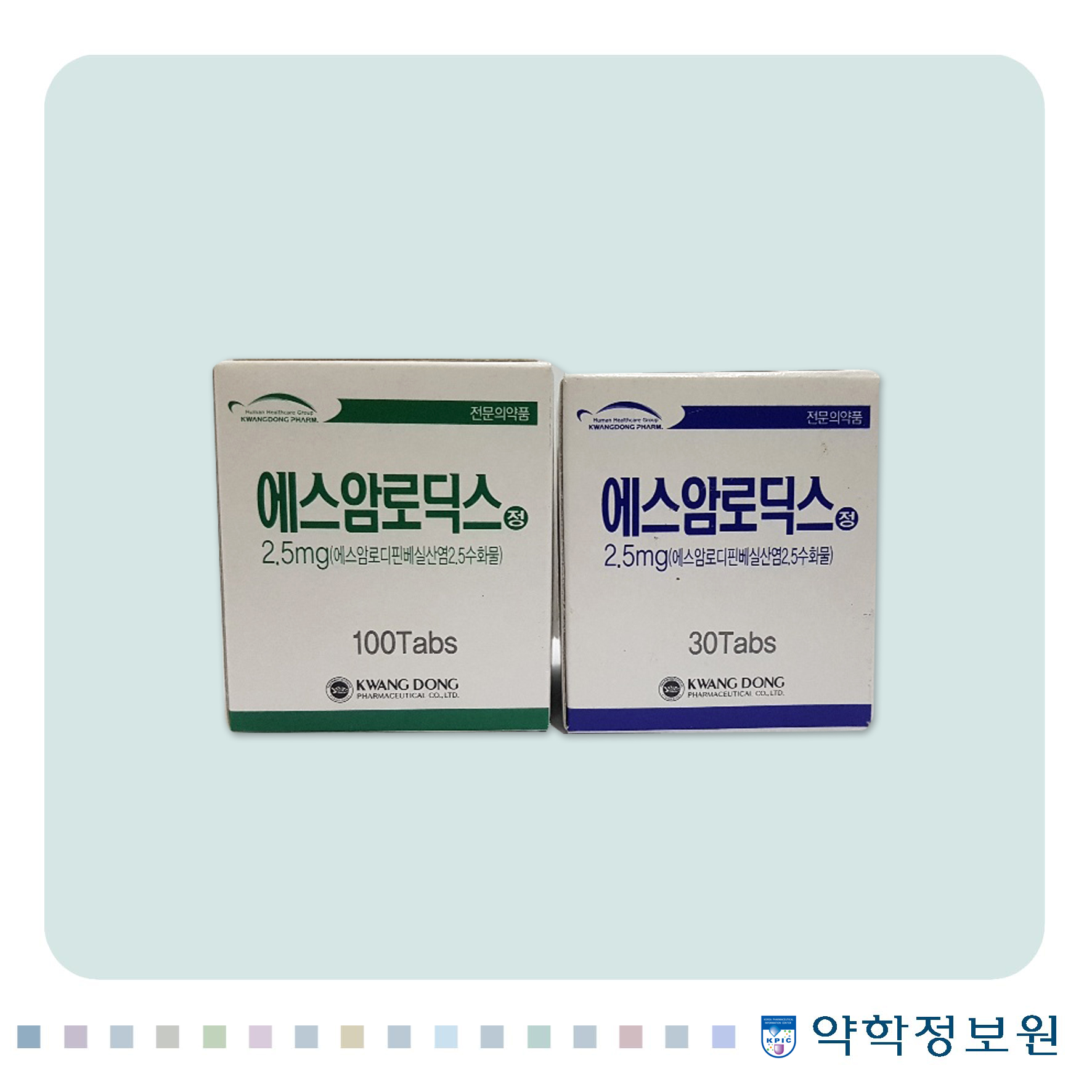 에스암로딕스정2.5mg S Amlodix Tab. 2.5mg 의약품 정보