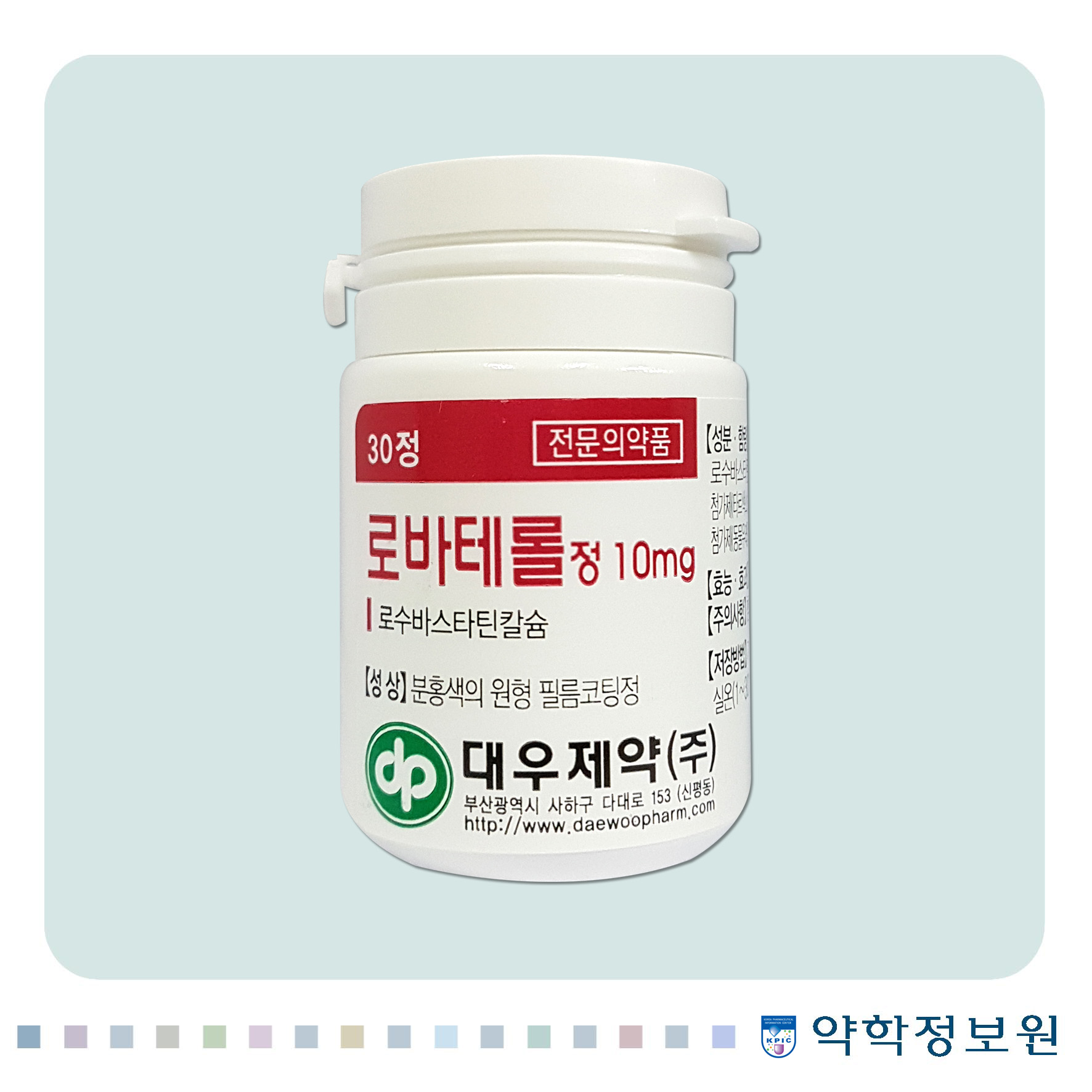 리피테롤정 포장재 이미지
