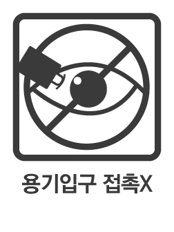 약물 복용 안내 픽토그램: https://common.health.kr/shared/images/pictogram/black/kor/C11.jpg
