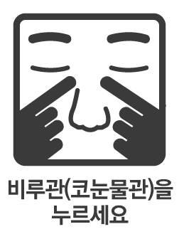 약물 복용 안내 픽토그램: https://common.health.kr/shared/images/pictogram/black/kor/C20.jpg