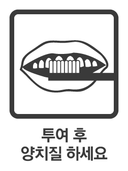 복약 픽토그램 2